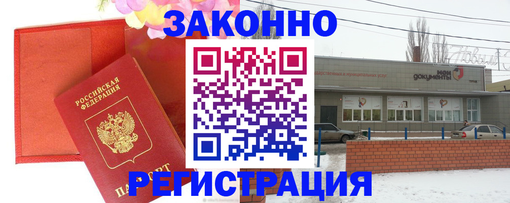 временная регистрация законно в Санкт-Петербурге