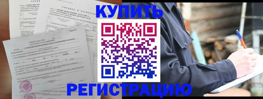 прописка поиск в Санкт-Петербурге